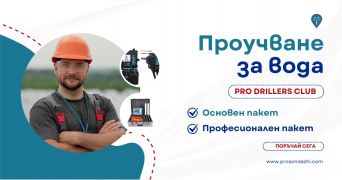 Към реклама 7: VilaBG.com: Специализирана платформа за създаване на контакти между гости и обекти за настаняване в желана локация