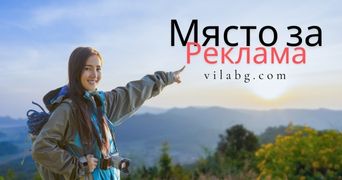 Към реклама 8: Направете запитване до всички бунгала в района на Сърница община Минерални бани област Хасково, п.к.6361