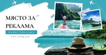 Към реклама 7: Направете запитване до всички частни квартири в района на Яворец община Севлиево област Габрово, п.к.5449